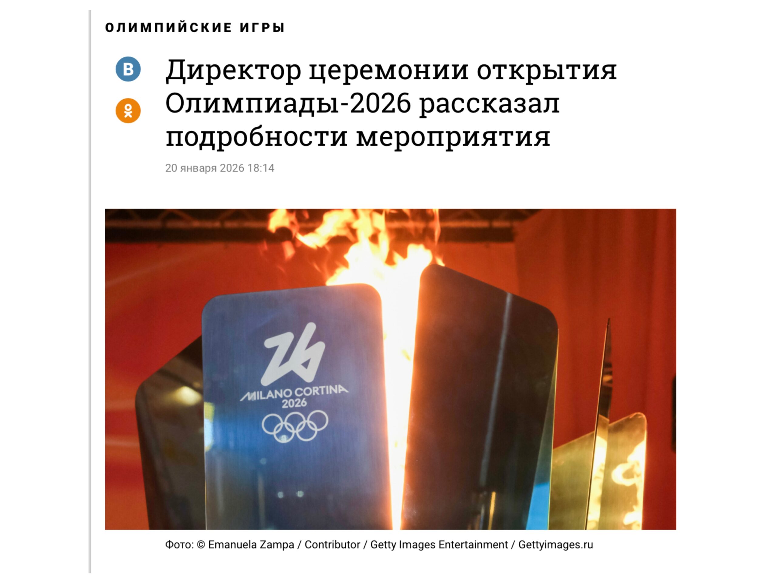 Published in [Testata], article “[Titolo articolo]”, [anno]. Documentary photography by Emanuela Zampa. Screenshot of the original editorial layout, preserving image placement and credits.