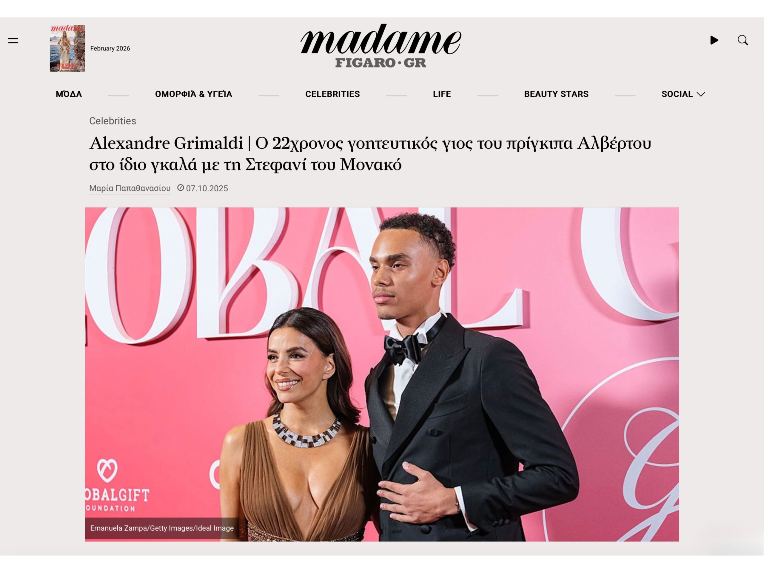 Published in Figaro GR, article “Αlexandre Grimaldi | Ο 22χρονος γοητευτικός γιος του πρίγκιπα Αλβέρτου στο ίδιο γκαλά με τη Στεφανί του Μονακό”, [2025]. Documentary photography by Emanuela Zampa. Screenshot of the original editorial layout, preserving image placement and credits.